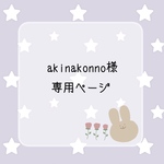  *水引ピアス＆バレッタ 専用ページ*【オーダ3点】