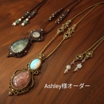 『Ashley様専用』オーダーページ