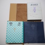 yukinko031様ご注文品　NI44用聖書カバーとA6讃美歌21用カバー　イタリア製の本革　ブルーグレーとキャメル