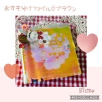 おすそ分けファイル♡⃛ブラウン