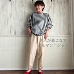 大人が着こなすドルマンTシャツ　白黒ボーダー