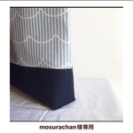 mosurachan様専用カート