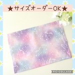 ♡サイズオーダーOK★メルヘンユニコーン柄★ランチョンマット♡ ラベンダーパープル