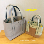 【m様専用】帆布トートバッグM&SS  order作品