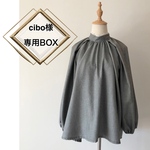 cibo様専用BOX ギャザーハイネックブラウス