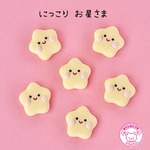 にっこり お星さま デコパーツ 6個  ☆ハンドメイド☆パーツ☆資材☆キッズアクセサリー☆かわいい☆ゆめかわいい☆パステル☆