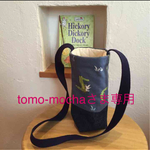 tomo-mochaさま専用☆水筒カバー