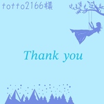 【totto2166様】専用ページ🧸