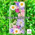 専用出品です