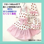 【エプロン110〜140cm】キッズエプロン  いちご　110 120 130 140 フリル　りぼん　エプロン 首ゴム紐調節付き