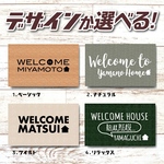 新生活応援キャンペーンSALE!まるでカフェみたい！お名前が入って届く玄関マット　デザインとカラーが選べる 屋内・屋外兼用・長持ちフロアマット横60x縦35cm 