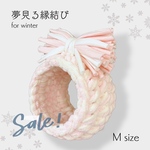 ❄️冬用❄️鳥さんのリラックスベッド【夢見る縁結び】