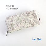 りんご 様　ご予約品