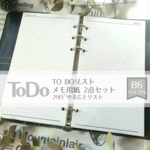送料込【バイブル黒】To Doリスト*システム手帳リフィル