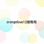 ラミネートの小さなお財布☆orangelove12様専用