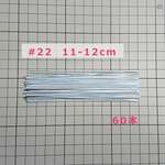 つまみ細工 #22 ワイヤー 白【＃22 長さ11-12cm 白】60本  #24よりも太め