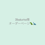 オーダーページ