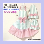  【エプロン100〜130】 キッズエプロン  パステル　ストライプ　ミントグリーン　ベビーピンク　　エプロン3点　フリル　りぼん エプロン　首ゴム紐調節付き