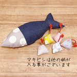 ケリケリ＆マキビシ５個セット《H》