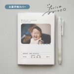 🪩ɴᴇᴡ 12：お薬手帳カバー  写真入り  長持ちソフトケース付 無料名入れ