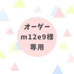 レッスンバッグ•巾着【オーダー】
