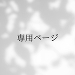 【y様専用ページ】ヘアパーツ コサージュ