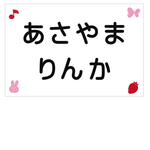 オーダー☆選べるサイズ☆ゼッケン3シートセット・スタンプ風女の子柄・アイロン・縫い付け