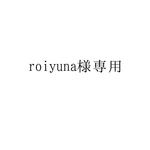 ［roiyuna様専用ページ］コスメポーチ（うさぎの刺繍追加）