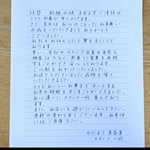 お手紙代筆いたします　横書き白便箋