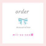 専用ページ