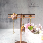 《2月25日販売予定》桜のアイシングクッキー＆さくら茶(ピアス)