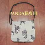 PANDA様専用