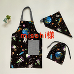 misohi様専用オーダー☆宇宙柄120〜130こどもエプロン、三角巾、持ち手付巾着の3点セット