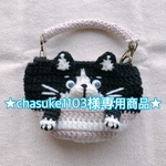 【chasuke1103様専用商品】幼児用マグホルダー(ハチワレ/ベージュ)【送料込】