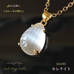 📹動画ｱﾘ🌙月の女神の聖石✨セレナイト✨Jewelry天然石ネックレス✨