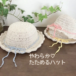 春夏＊カラーリボンのコットンサマーハット