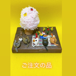 ご注文の品