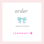 専用ページ