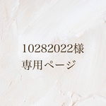 専用