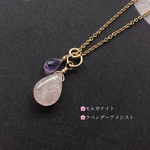 🌸14kgf 🌸希少🌸優しいすみれ色のティアドロップと桜色の愛の宝石 🌸宝石質モルガナイト、ラベンダーアメシスト