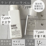 洗濯洗剤ラベル(Lsize)  透明PET