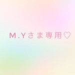 M.Yさま専用♡