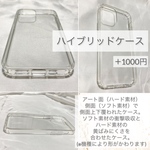 ハイブリッドケース(※単品購入不可)