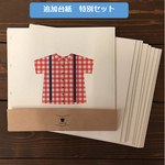 数量限定！フクアル専用 追加台紙　★特別セット★