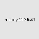 mikitty-212様専用☆-テラゾー柄dusty pink-