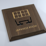 【送料無料】和室　プレート　ブラウン　JAPANESEROOM(P-B)