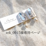 専用ページです！
