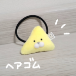 【300円OFF!!】【ヘアゴム】 ふわふわ！ 三角チーズくん！ 【ぬいぐるみ】