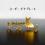 【SALE中】コーギー ドアプレート小 アンティークゴールド色樹脂製