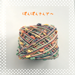 引き揃え糸♡66